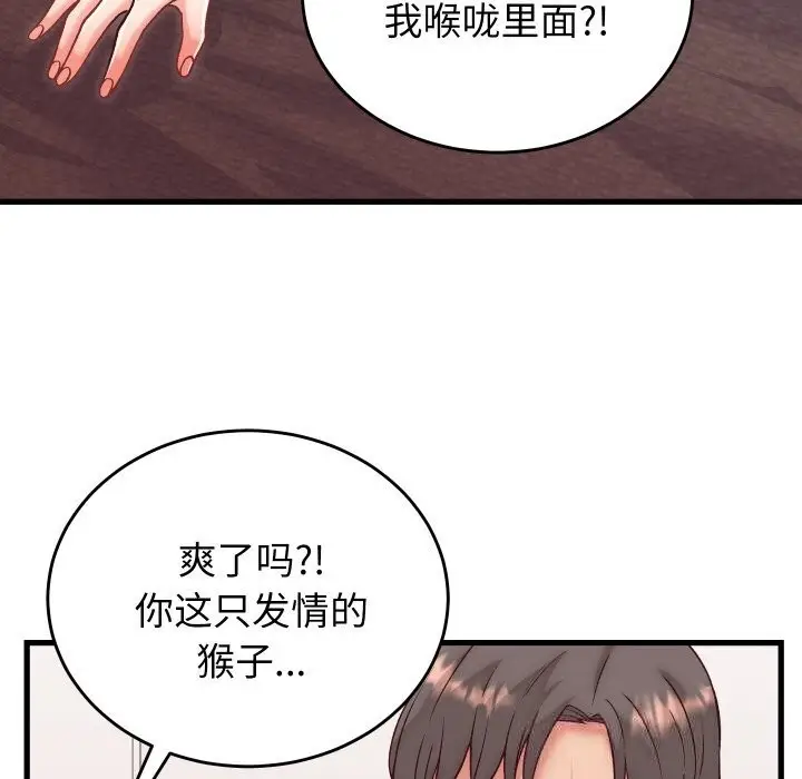 漫画《少爷的替身》第14话第132张图
