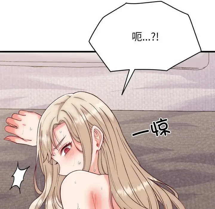 漫画《少爷的替身》第14话第136张图