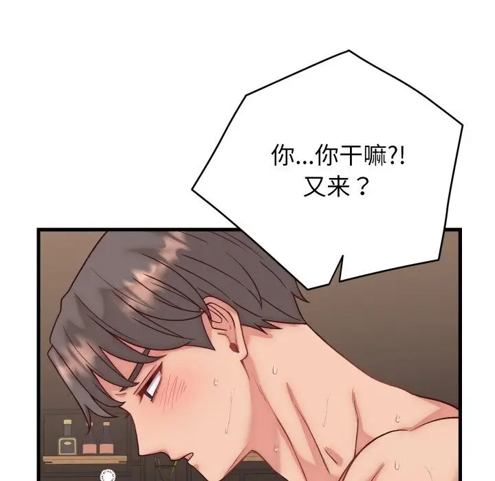 漫画《少爷的替身》第14话第139张图