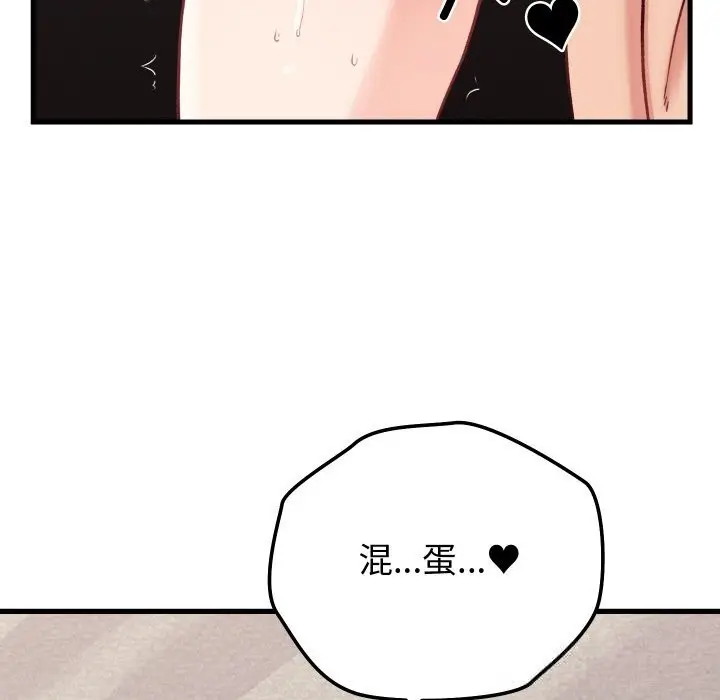 漫画《少爷的替身》第14话第145张图