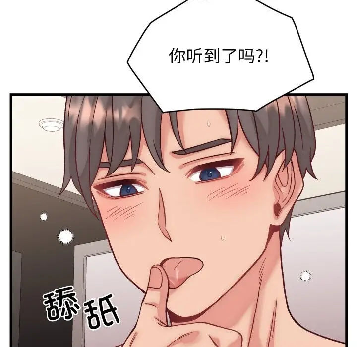 漫画《少爷的替身》第14话第149张图