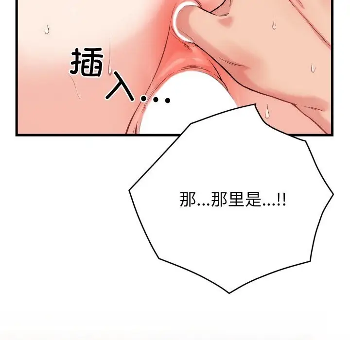 漫画《少爷的替身》第14话第153张图