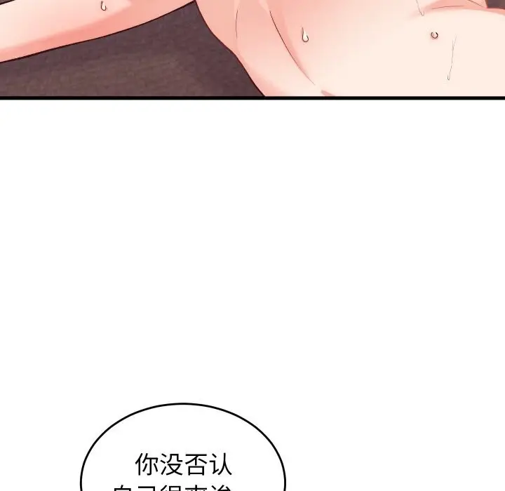 漫画《少爷的替身》第14话第16张图
