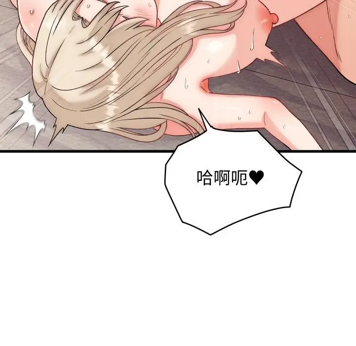 漫画《少爷的替身》第14话第18张图
