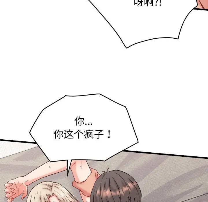 漫画《少爷的替身》第14话第23张图