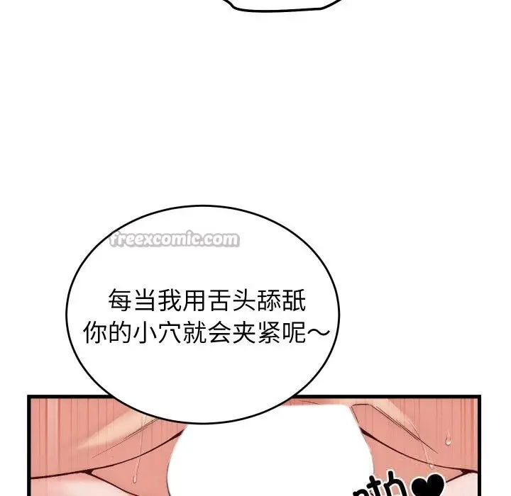 漫画《少爷的替身》第14话第28张图