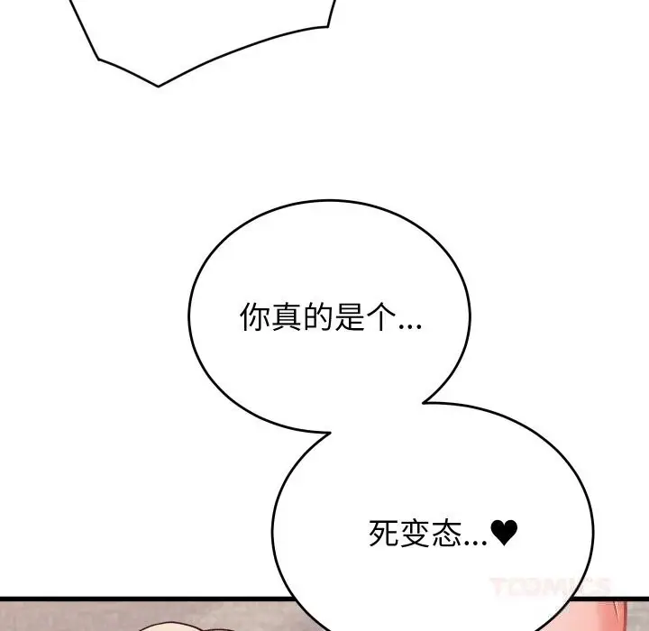 漫画《少爷的替身》第14话第30张图
