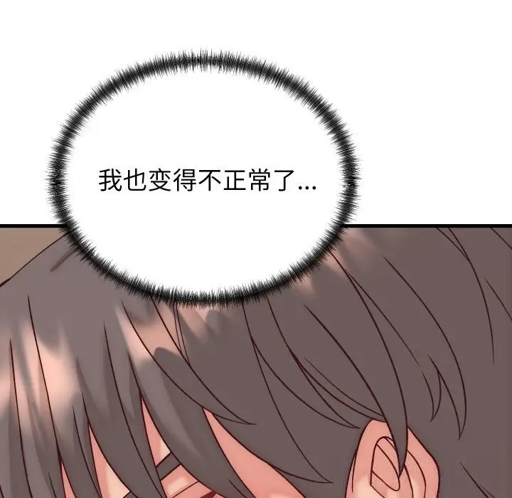 漫画《少爷的替身》第14话第33张图