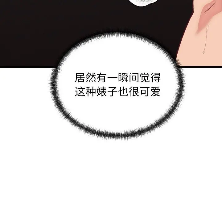 漫画《少爷的替身》第14话第35张图