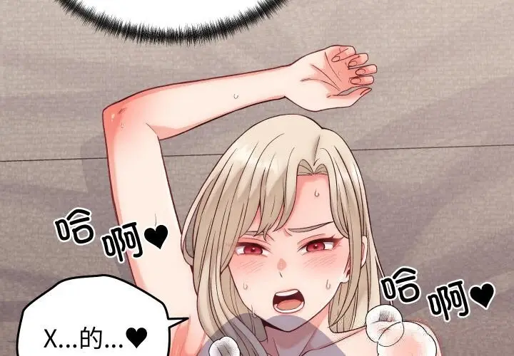漫画《少爷的替身》第14话第4张图
