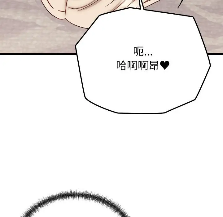漫画《少爷的替身》第14话第40张图