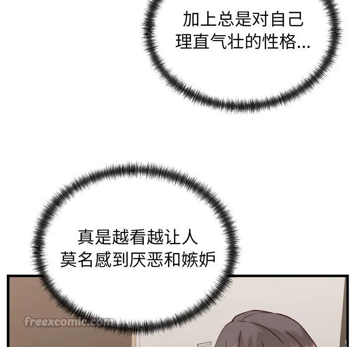 漫画《少爷的替身》第14话第42张图
