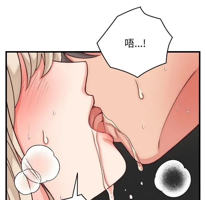 漫画《少爷的替身》第14话第47张图