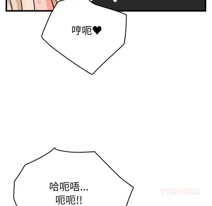 漫画《少爷的替身》第14话第48张图
