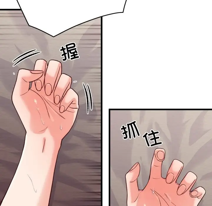 漫画《少爷的替身》第14话第49张图