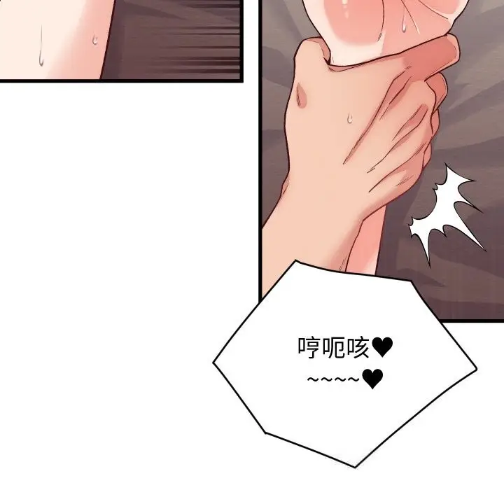 漫画《少爷的替身》第14话第50张图