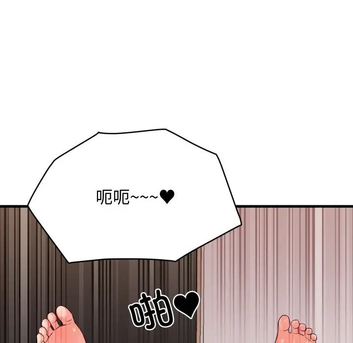 漫画《少爷的替身》第14话第51张图