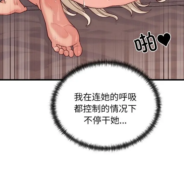 漫画《少爷的替身》第14话第53张图