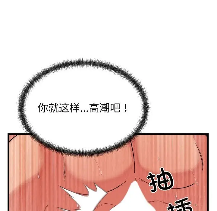 漫画《少爷的替身》第14话第54张图