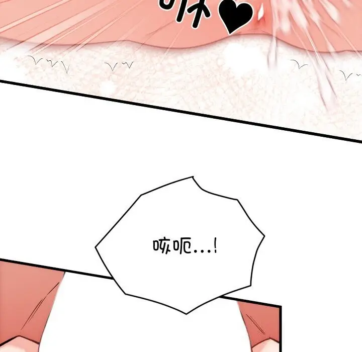 漫画《少爷的替身》第14话第59张图