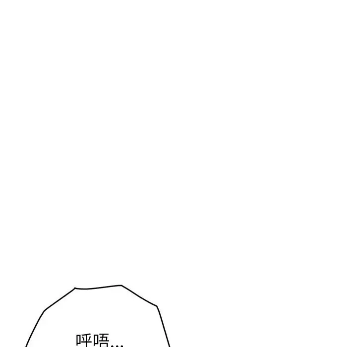 漫画《少爷的替身》第14话第61张图