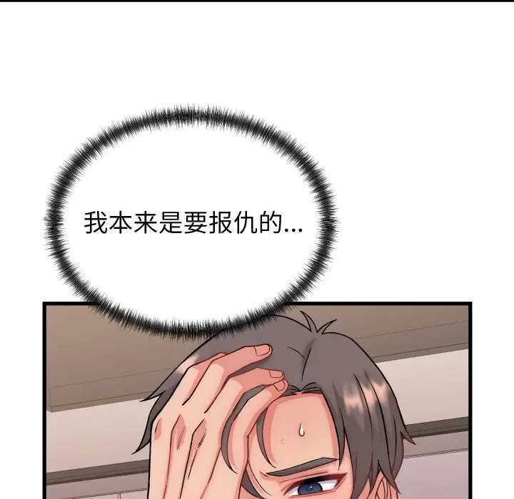 漫画《少爷的替身》第14话第64张图