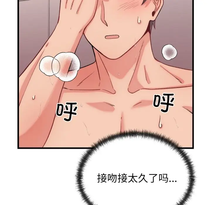 漫画《少爷的替身》第14话第65张图