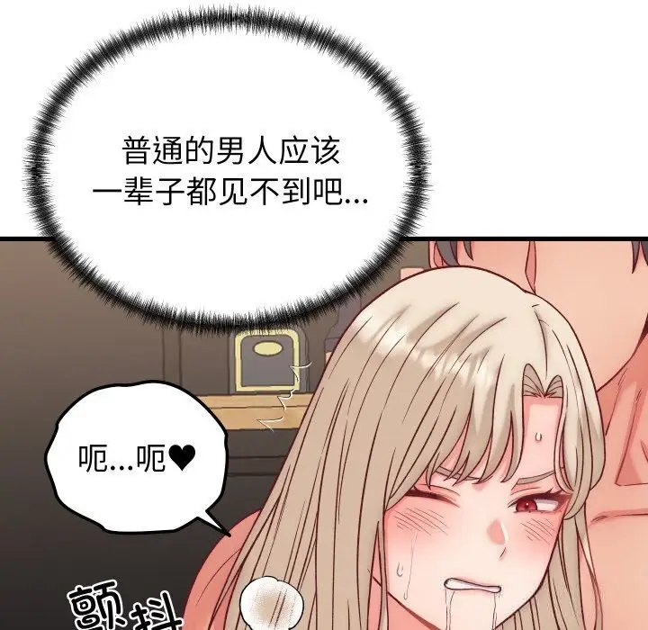 漫画《少爷的替身》第14话第72张图