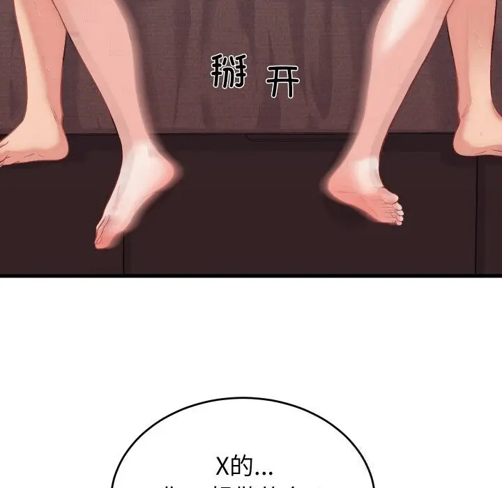 漫画《少爷的替身》第14话第76张图