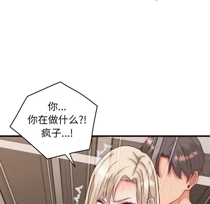 漫画《少爷的替身》第14话第80张图