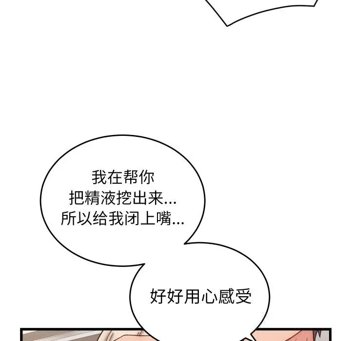 漫画《少爷的替身》第14话第85张图
