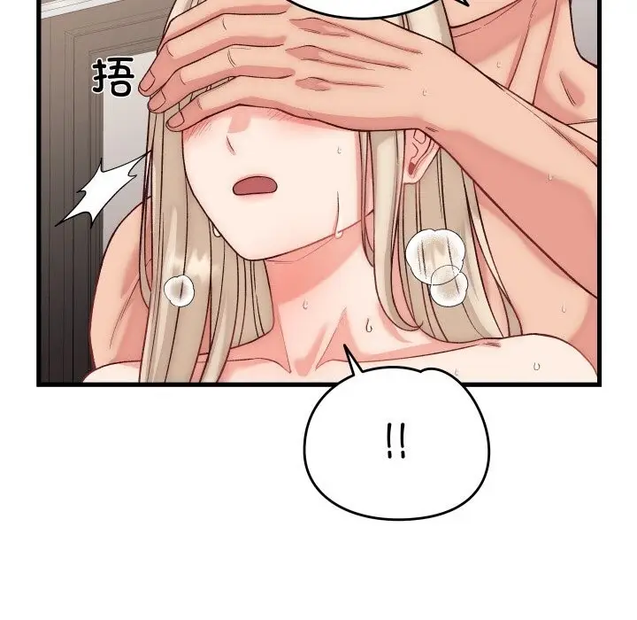 漫画《少爷的替身》第14话第86张图