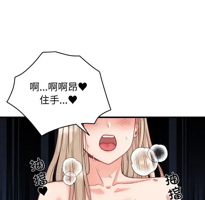 漫画《少爷的替身》第14话第87张图