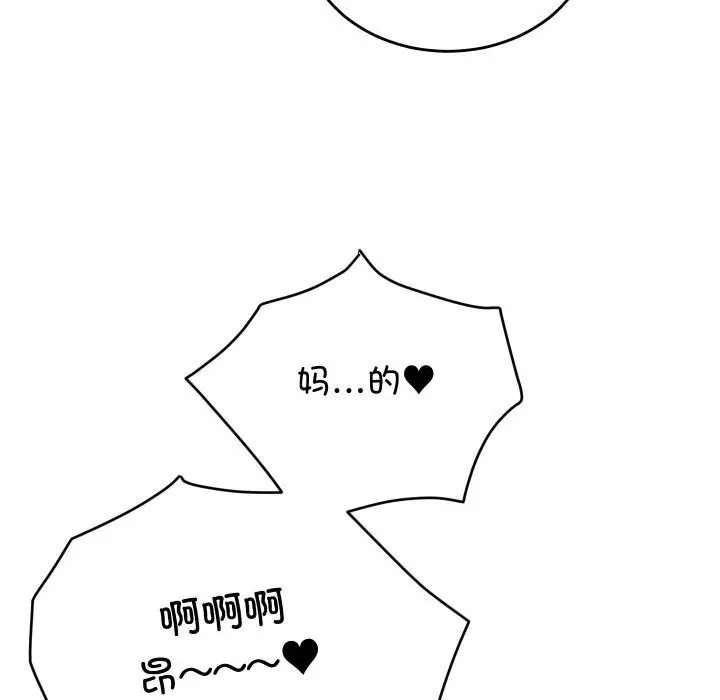 漫画《少爷的替身》第14话第92张图