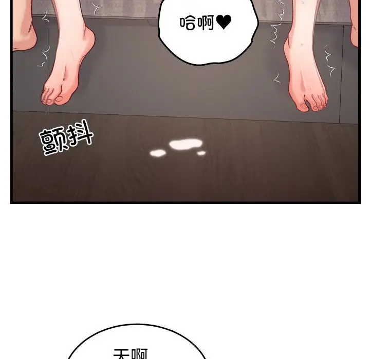 漫画《少爷的替身》第14话第96张图