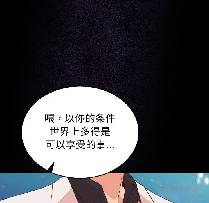 漫画《少爷的替身》第15话第102张图