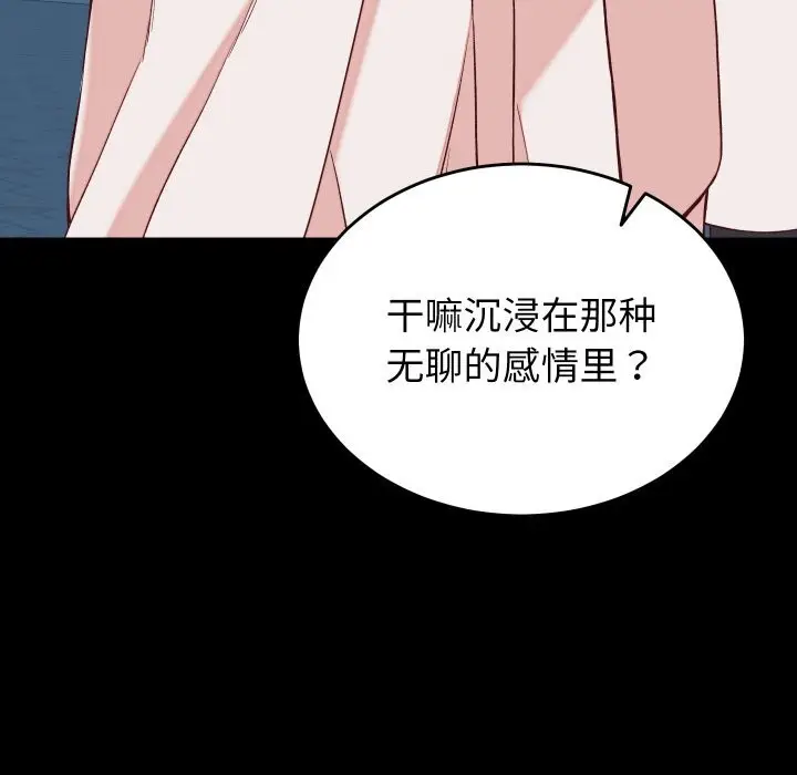 漫画《少爷的替身》第15话第104张图