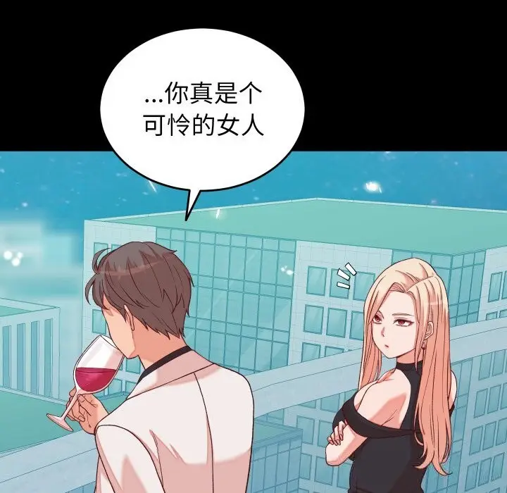 漫画《少爷的替身》第15话第105张图