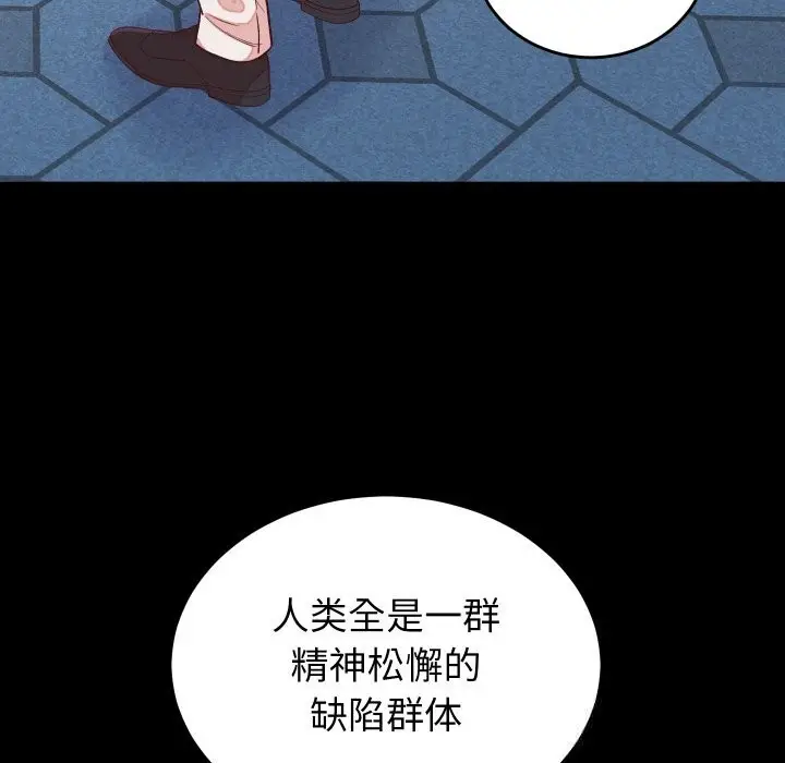 漫画《少爷的替身》第15话第107张图