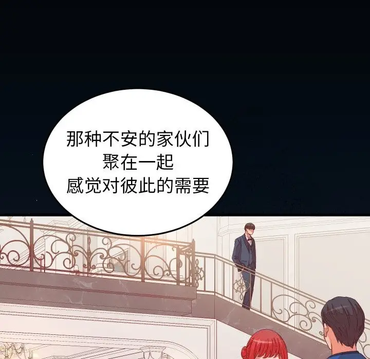 漫画《少爷的替身》第15话第110张图