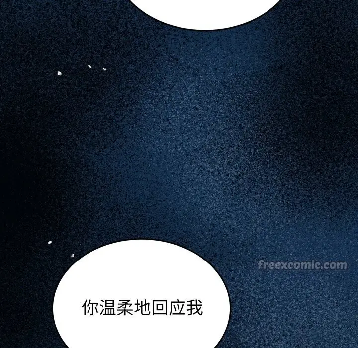 漫画《少爷的替身》第15话第112张图