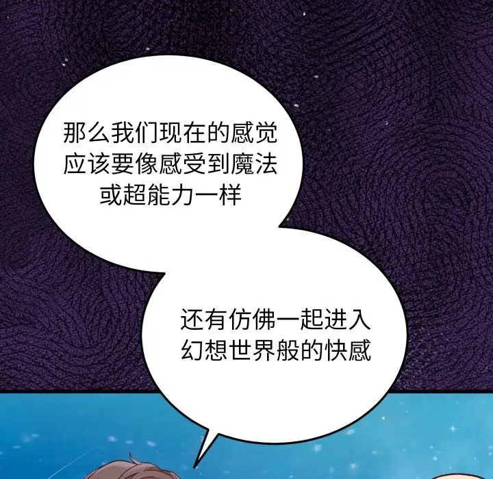 漫画《少爷的替身》第15话第115张图