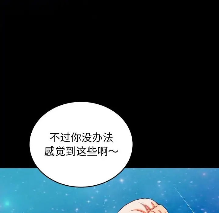 漫画《少爷的替身》第15话第118张图