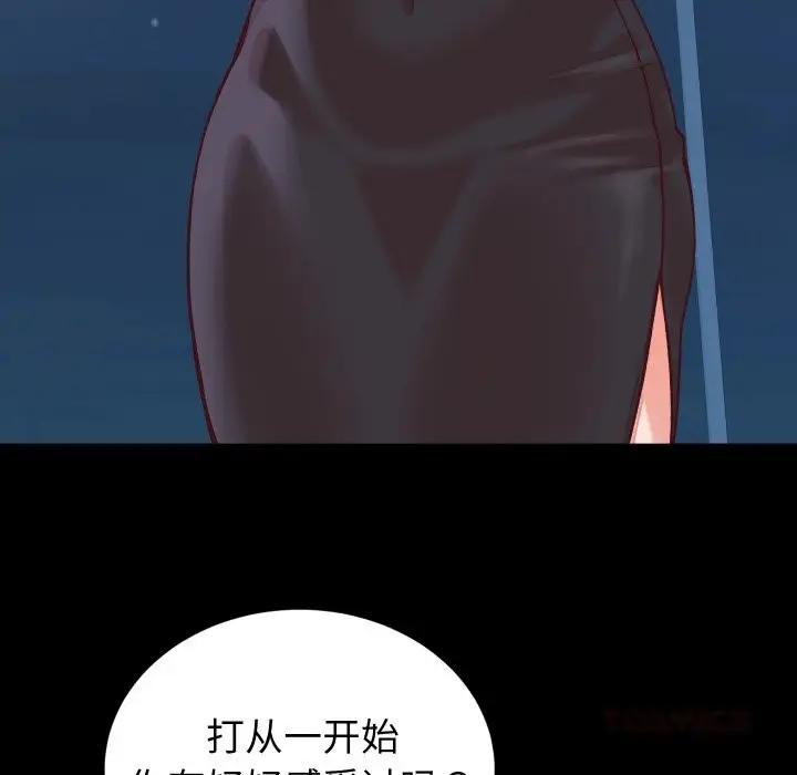 漫画《少爷的替身》第15话第120张图