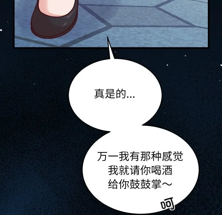 漫画《少爷的替身》第15话第125张图