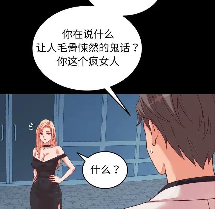 漫画《少爷的替身》第15话第130张图