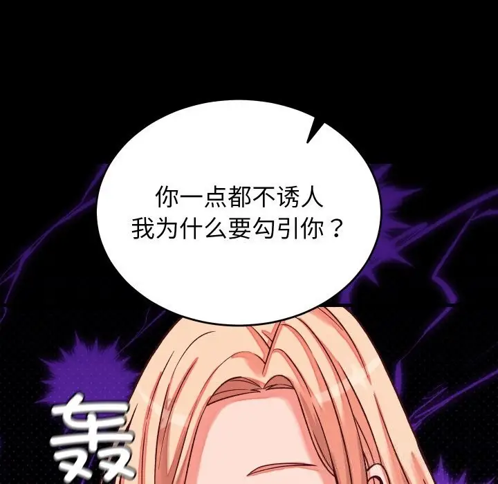 漫画《少爷的替身》第15话第132张图