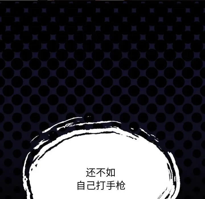 漫画《少爷的替身》第15话第134张图