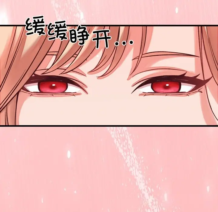 漫画《少爷的替身》第15话第137张图