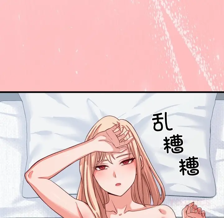 漫画《少爷的替身》第15话第138张图